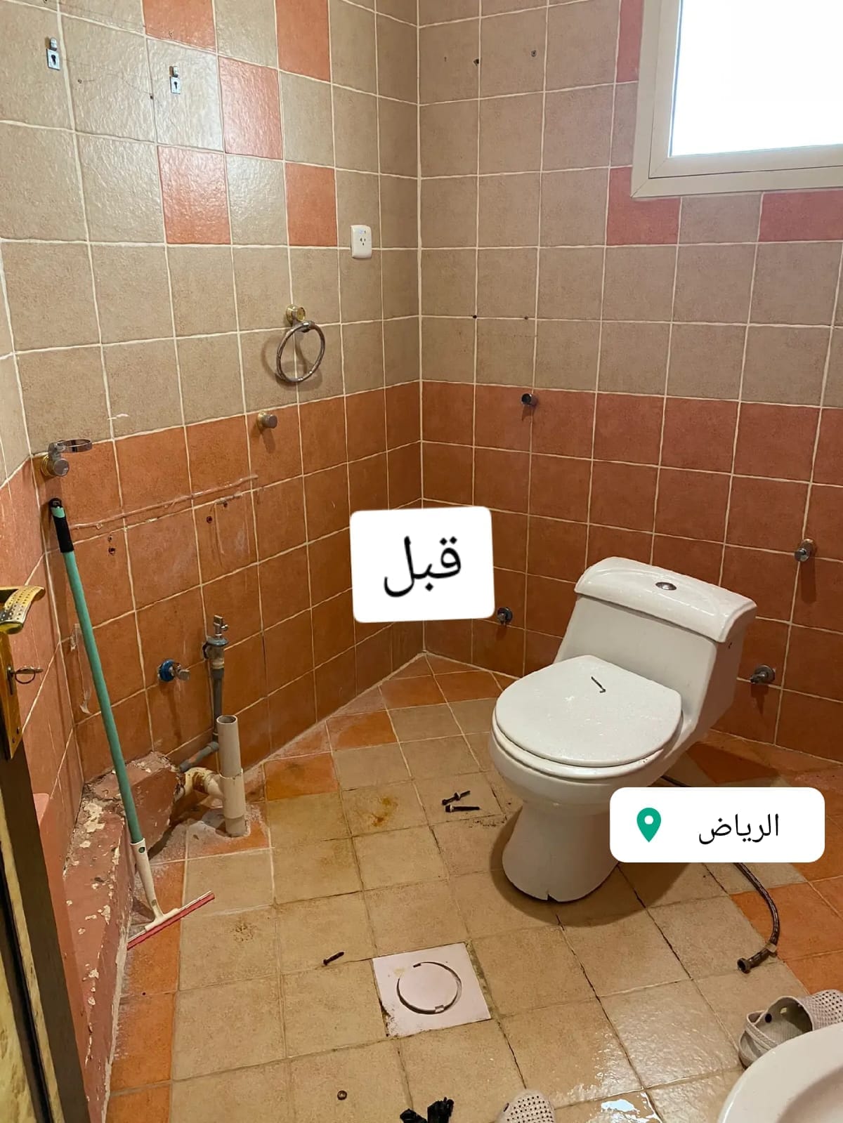 ترميم وتشطيب بالدمام